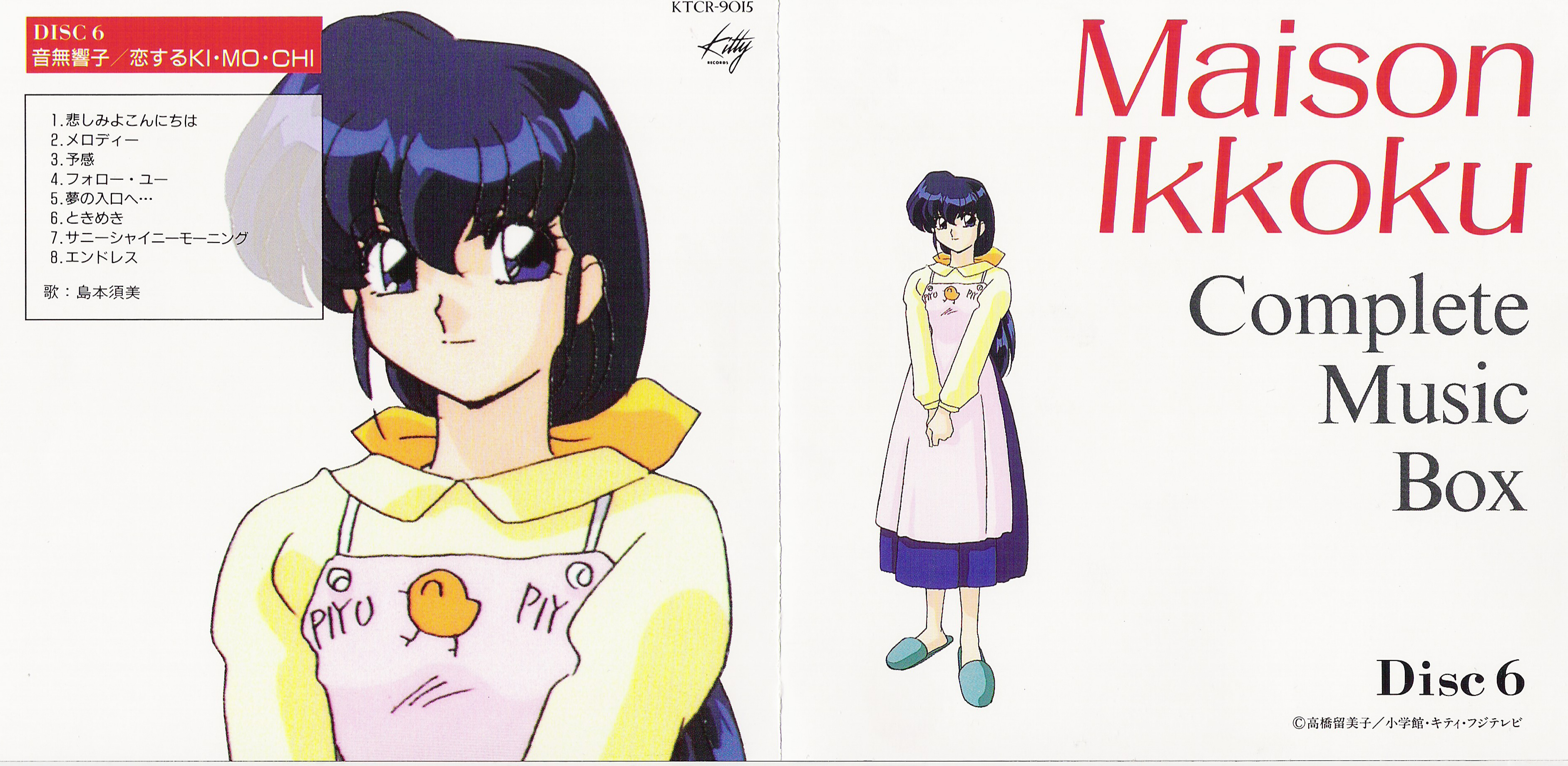 Maison Ikkoku Music Collection Disc 6 Front Cover.jpg