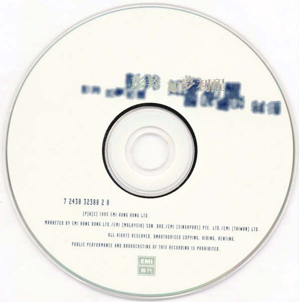 彭羚.如梦初醒 CD.jpg