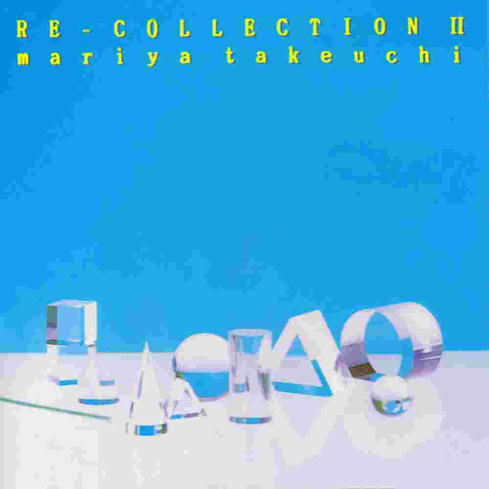 [竹内まりや][1985.03.05]RE-COLLECTION II [非公式]_结果.jpg