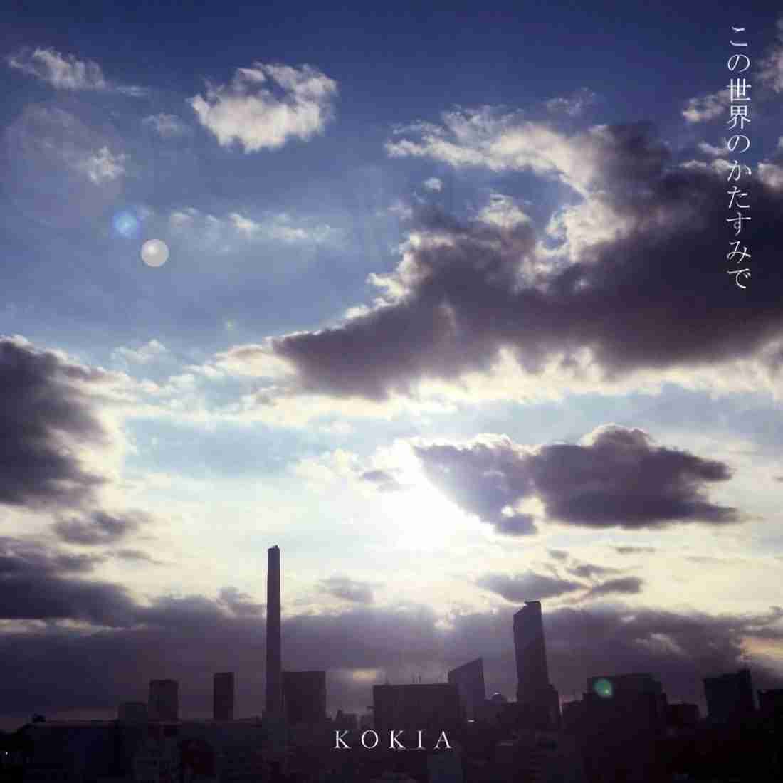 [KOKIA][2021.01.01]この世界のかたすみで_结果.jpg