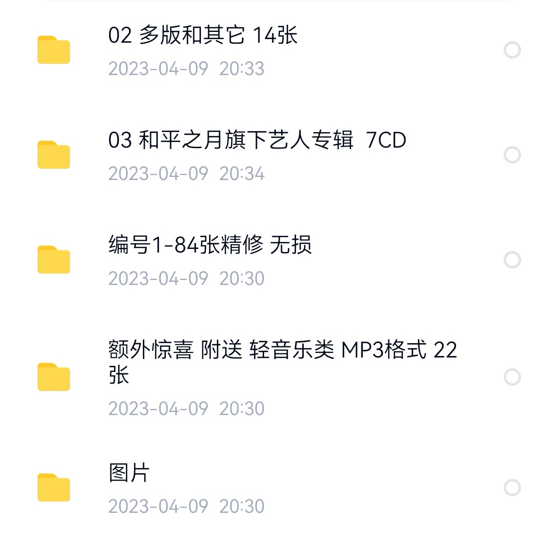 Screenshot_20230531_101828_com.baidu.netdisk_edit_1010326074895835.jpg