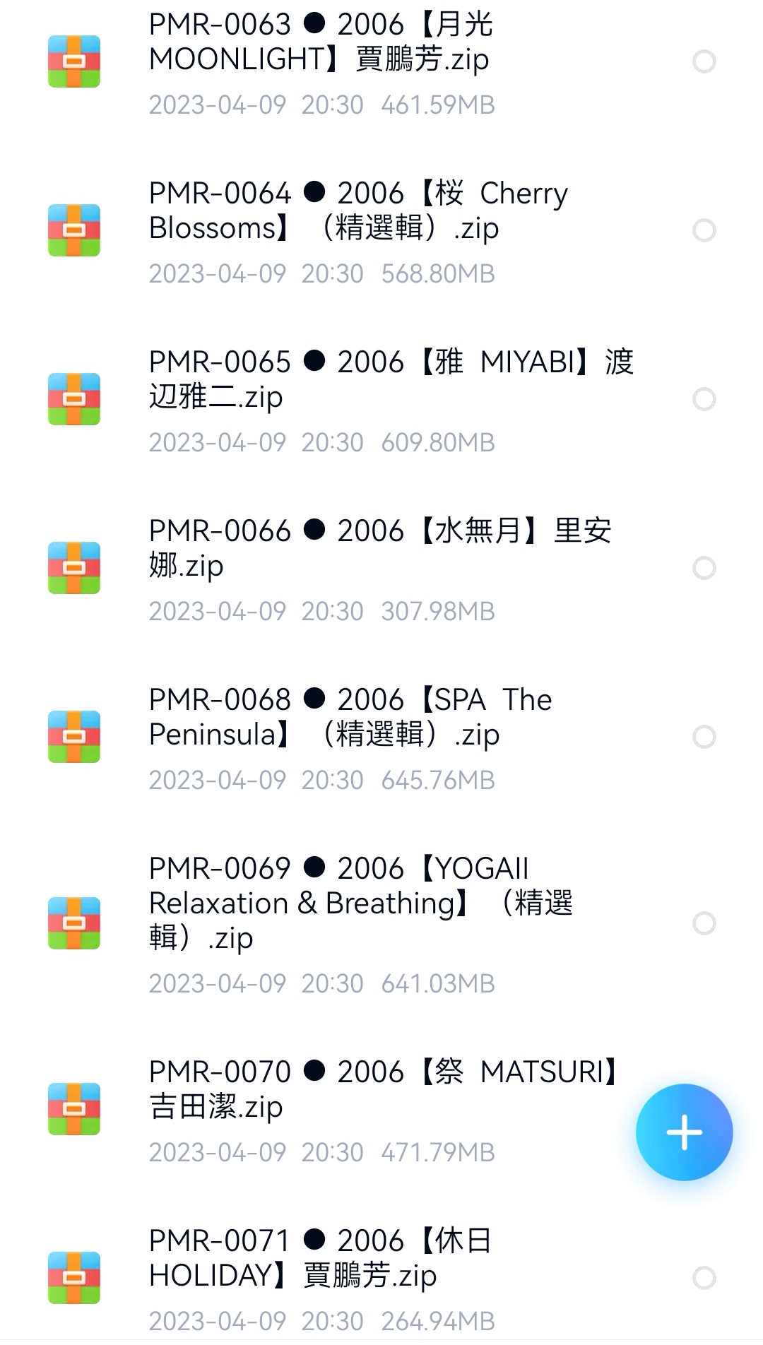 Screenshot_20230531_112812_com.baidu.netdisk_edit_1014502833617073.jpg