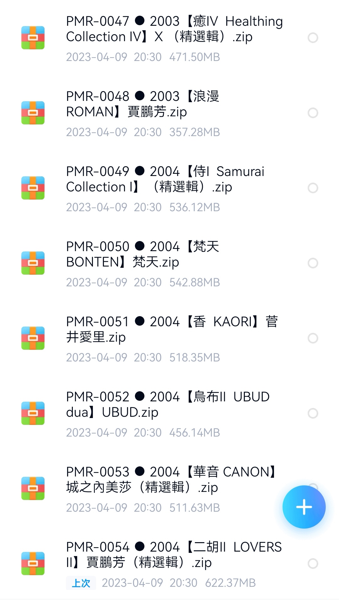 Screenshot_20230531_112744_com.baidu.netdisk_edit_1014523513168111.jpg