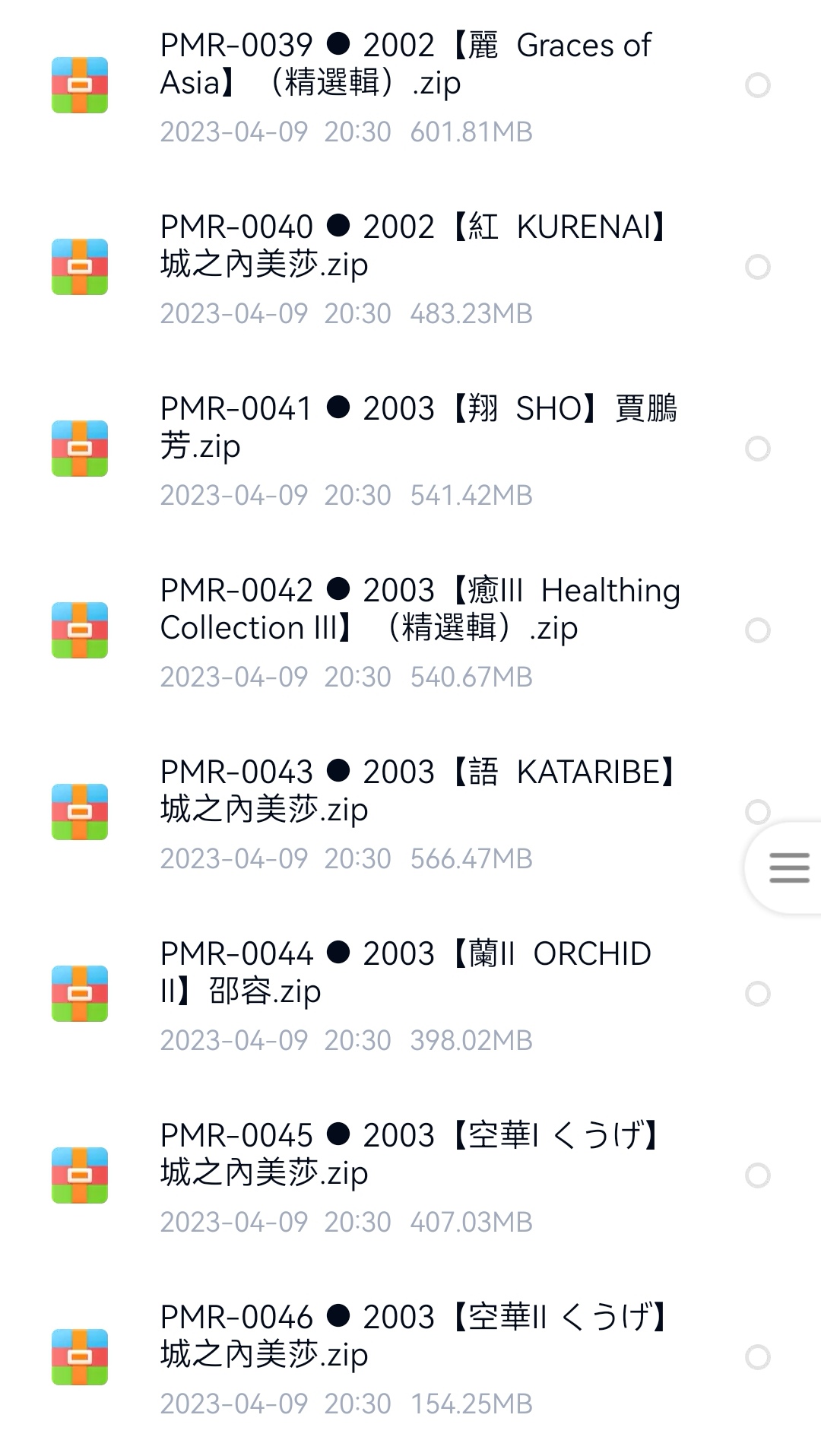 Screenshot_20230531_112729_com.baidu.netdisk_edit_1014531362633735.jpg