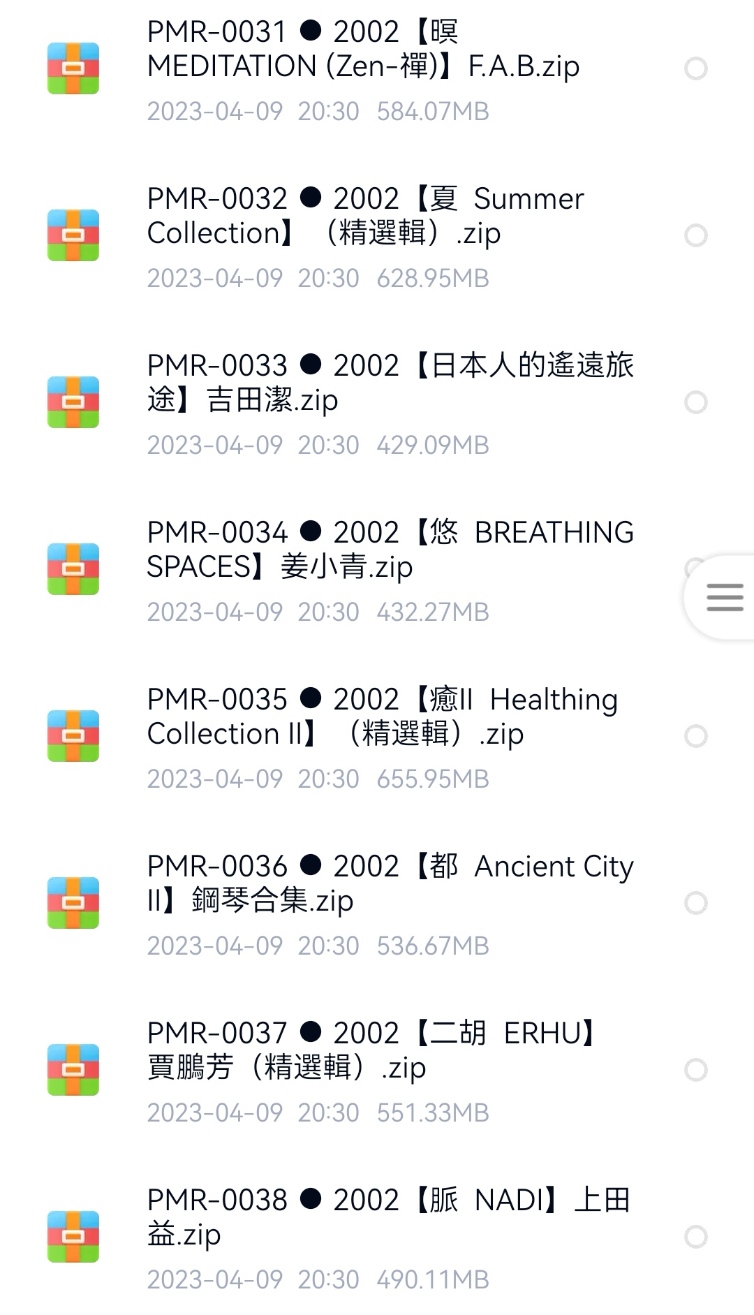 Screenshot_20230531_112722_com.baidu.netdisk_edit_1014551652611857.jpg