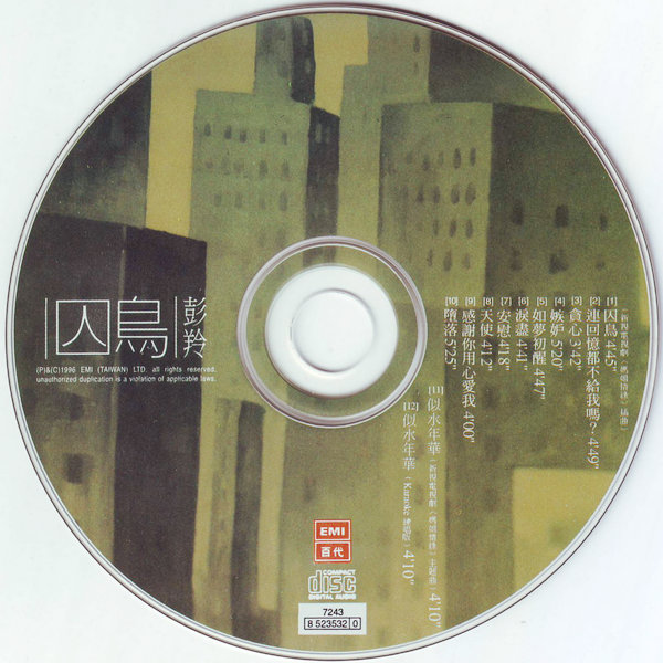 彭羚.囚鸟 CD.jpg