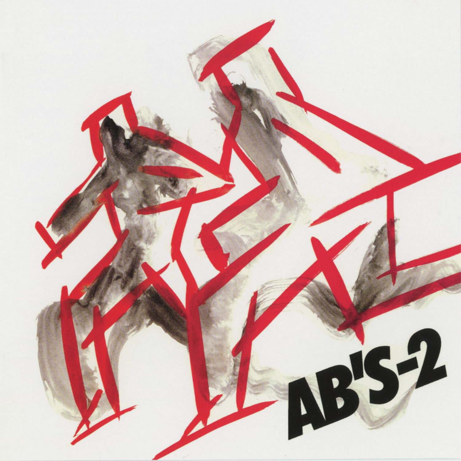 AB&#039;S-2 ( 2) [2023 Remaster].jpg