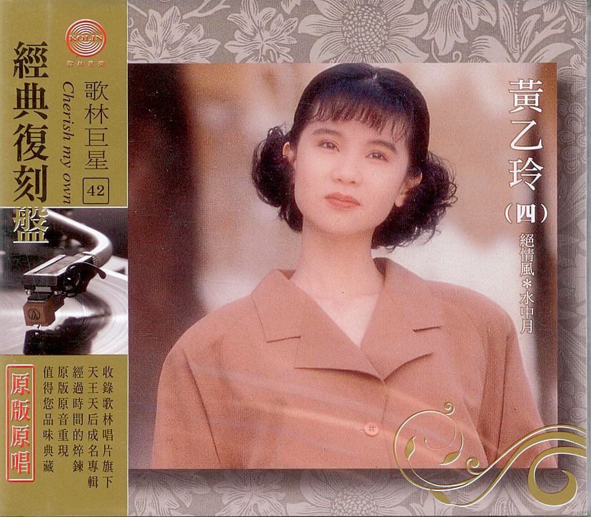黄乙玲4-1.jpg