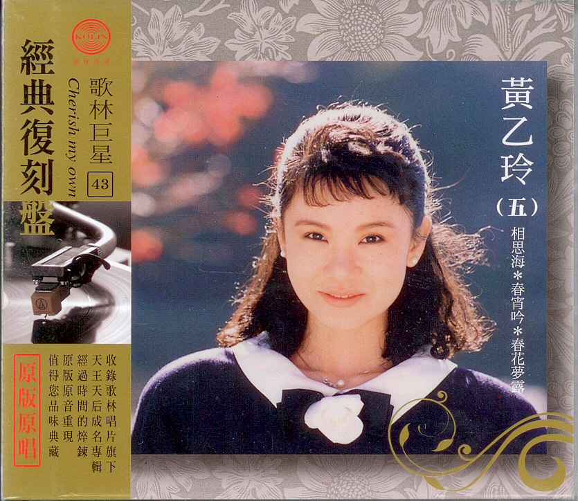 黄乙玲5-1.jpg