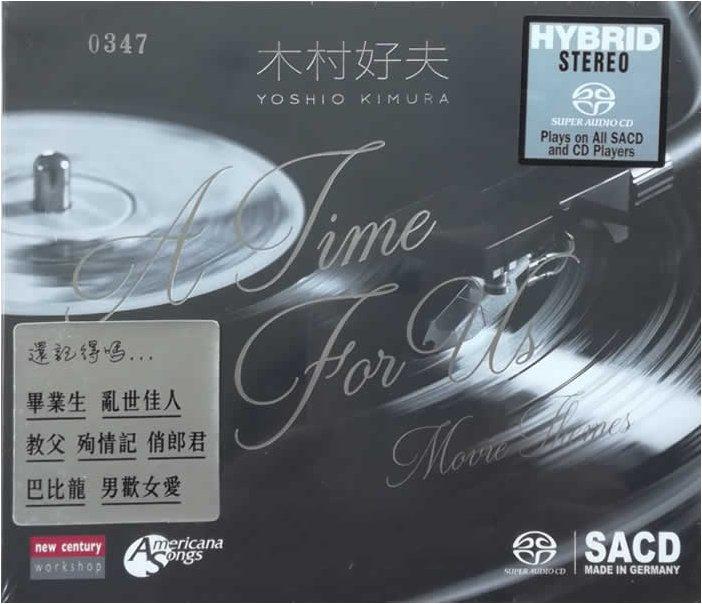 木村好夫 - 抒情浪漫吉他电影主题曲(SACD) Cover.jpg
