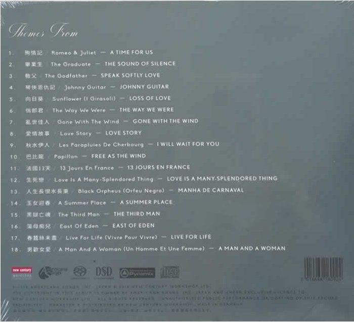 木村好夫 - 抒情浪漫吉他电影主题曲(SACD) Rear.jpg