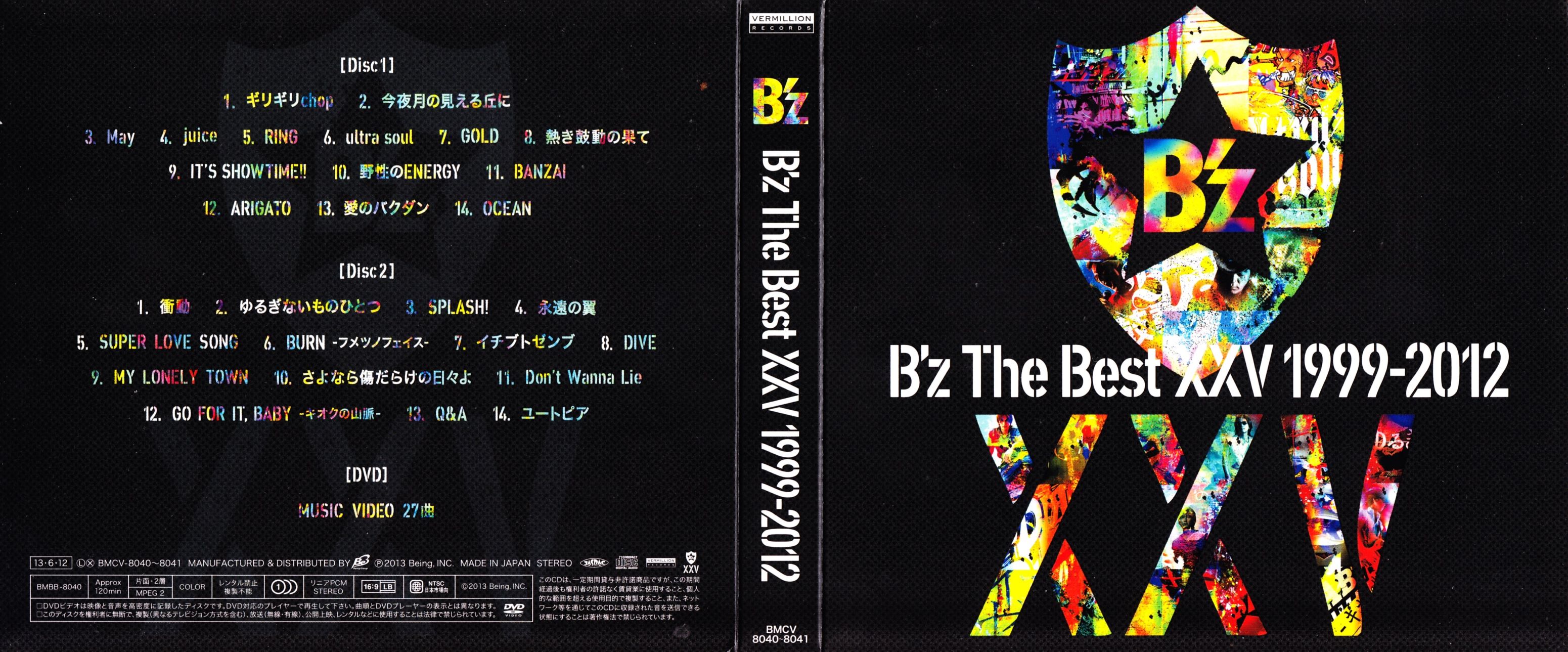 CD Box Full Artwork1.jpg