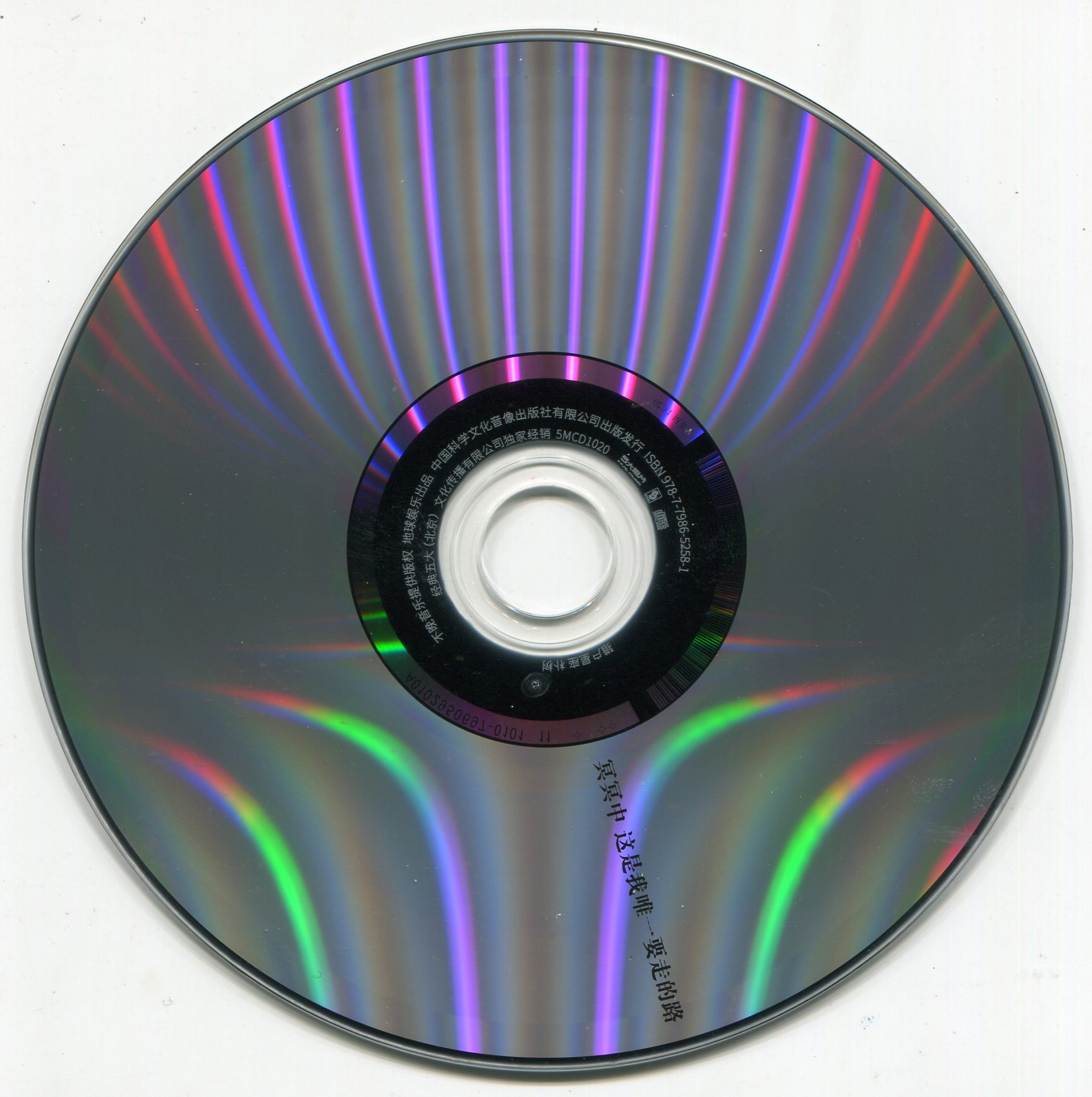 Disc.jpg