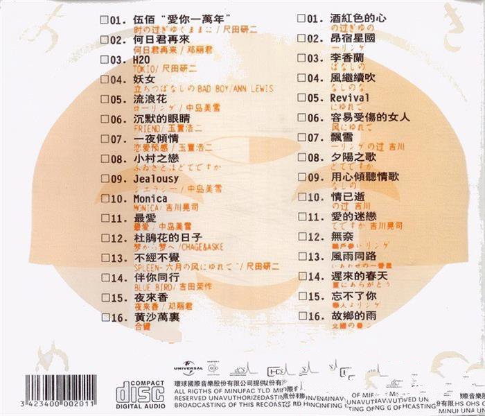 日本原唱情歌精选b.jpg