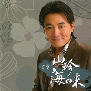 山珍海味.jpg