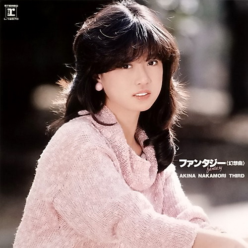 中森明菜 - ファンタジー〈幻想曲〉[Album] - cover.jpg