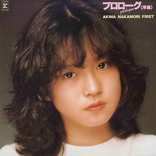 中森明菜 - プロローグ〈序幕〉[Album] - cover.jpg