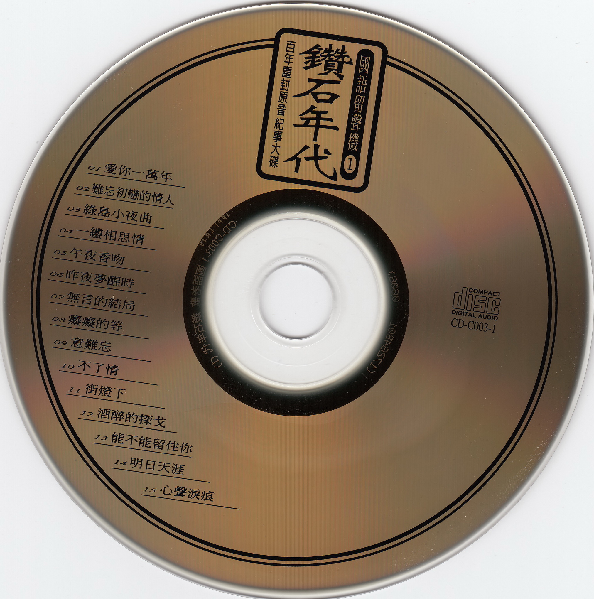 disc.jpg