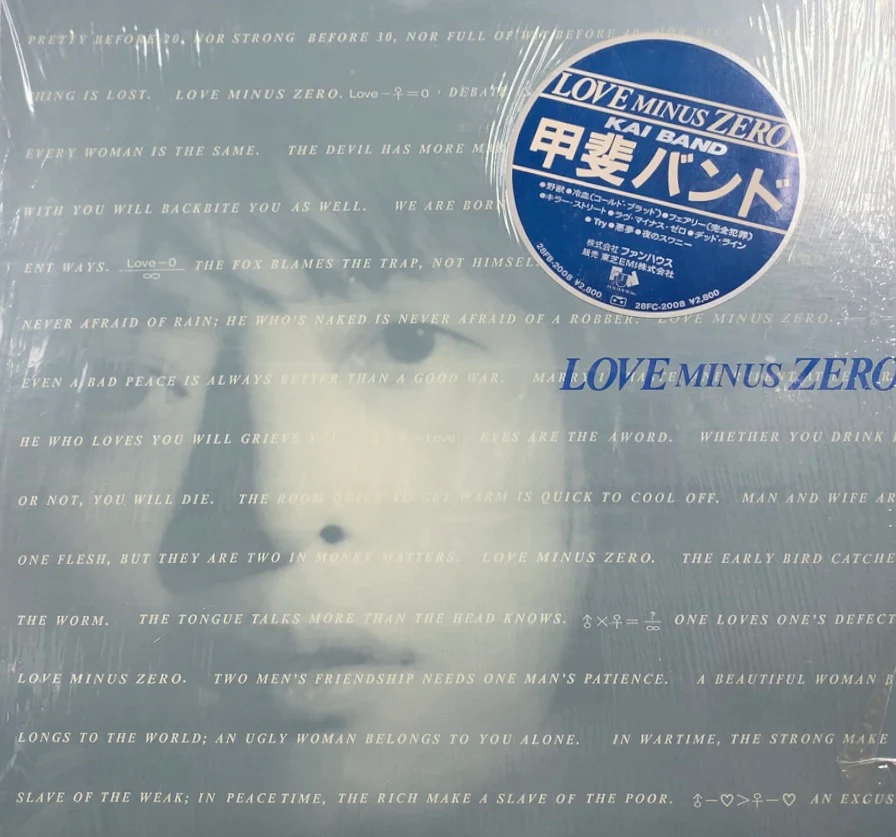 LOVE MINUS ZERO