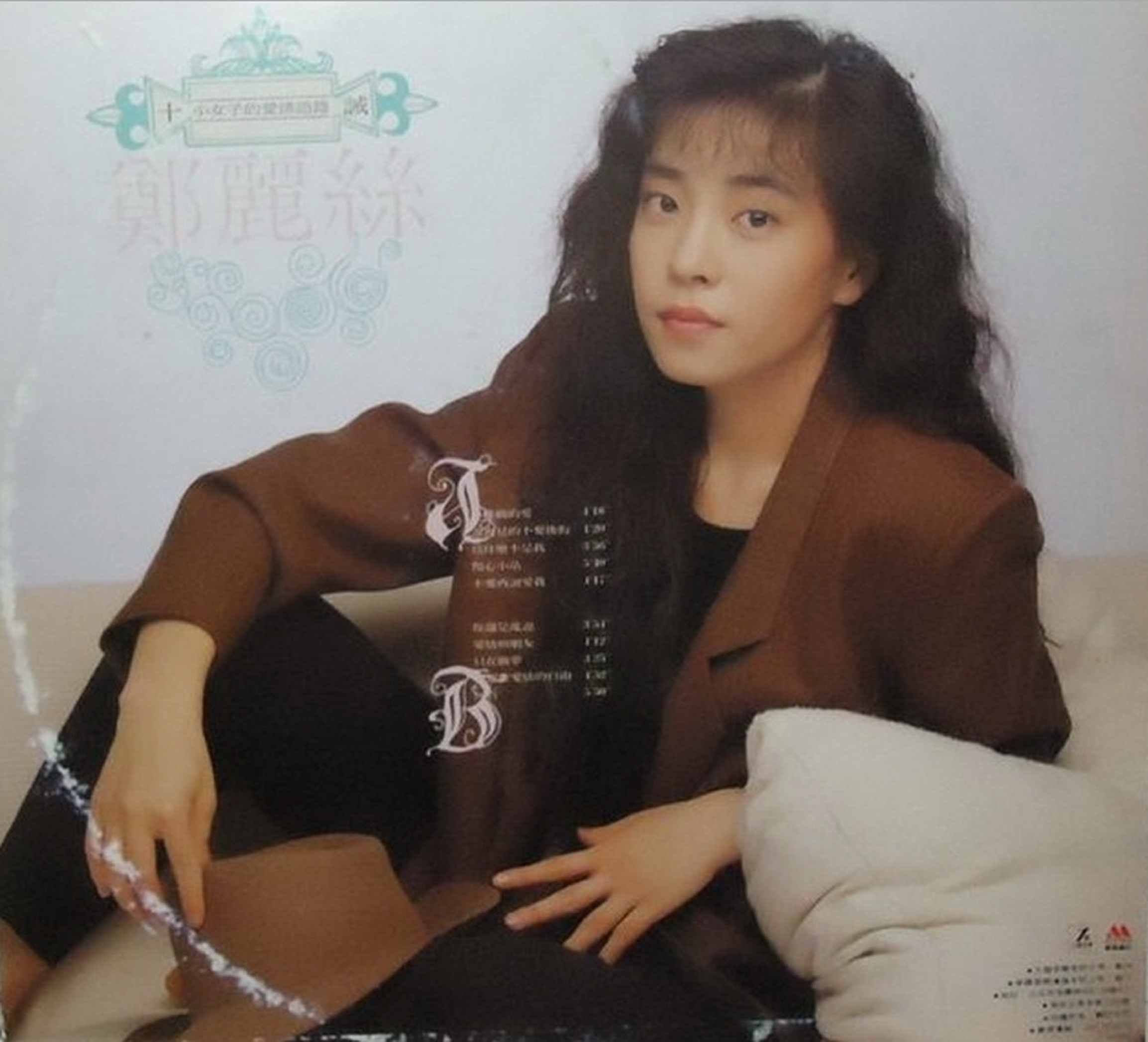 鄭麗絲 1990-09 十誡／小女子的愛情語錄 (Vinyl LP) Back-麥羅唱片.jpg