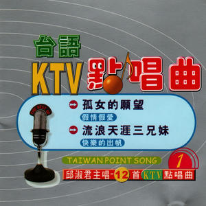 KTV点唱曲1.jpg