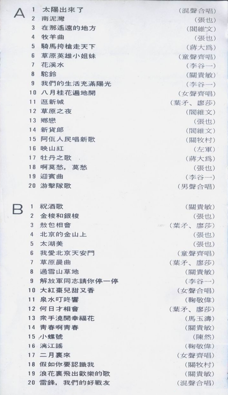名歌名人大联唱（3）1.jpg