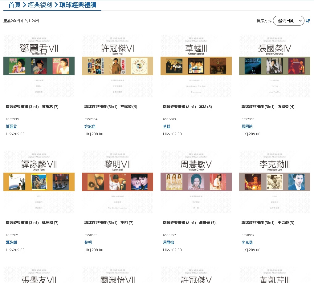 環球經典禮讚.jpg