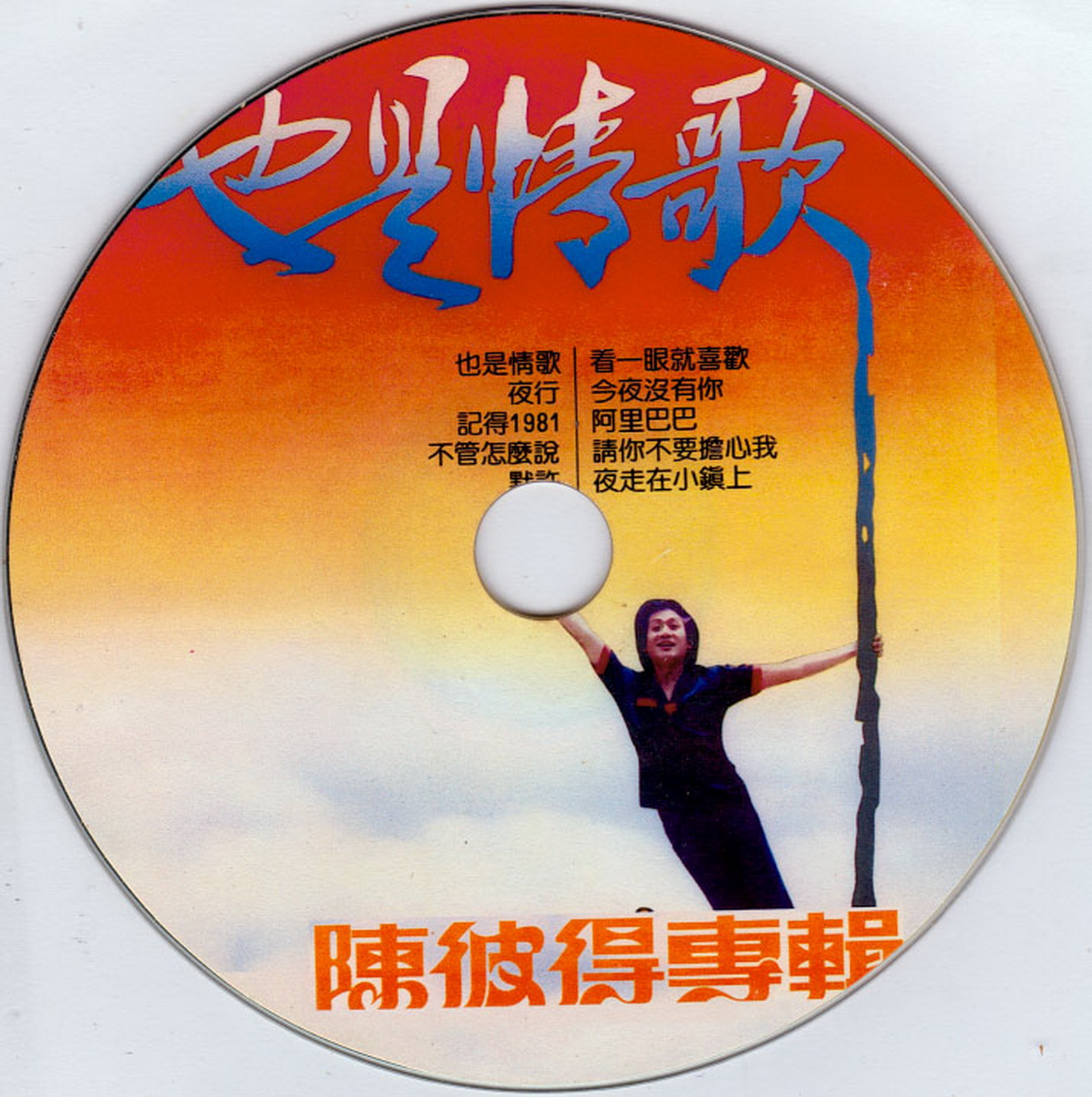 disc.jpg