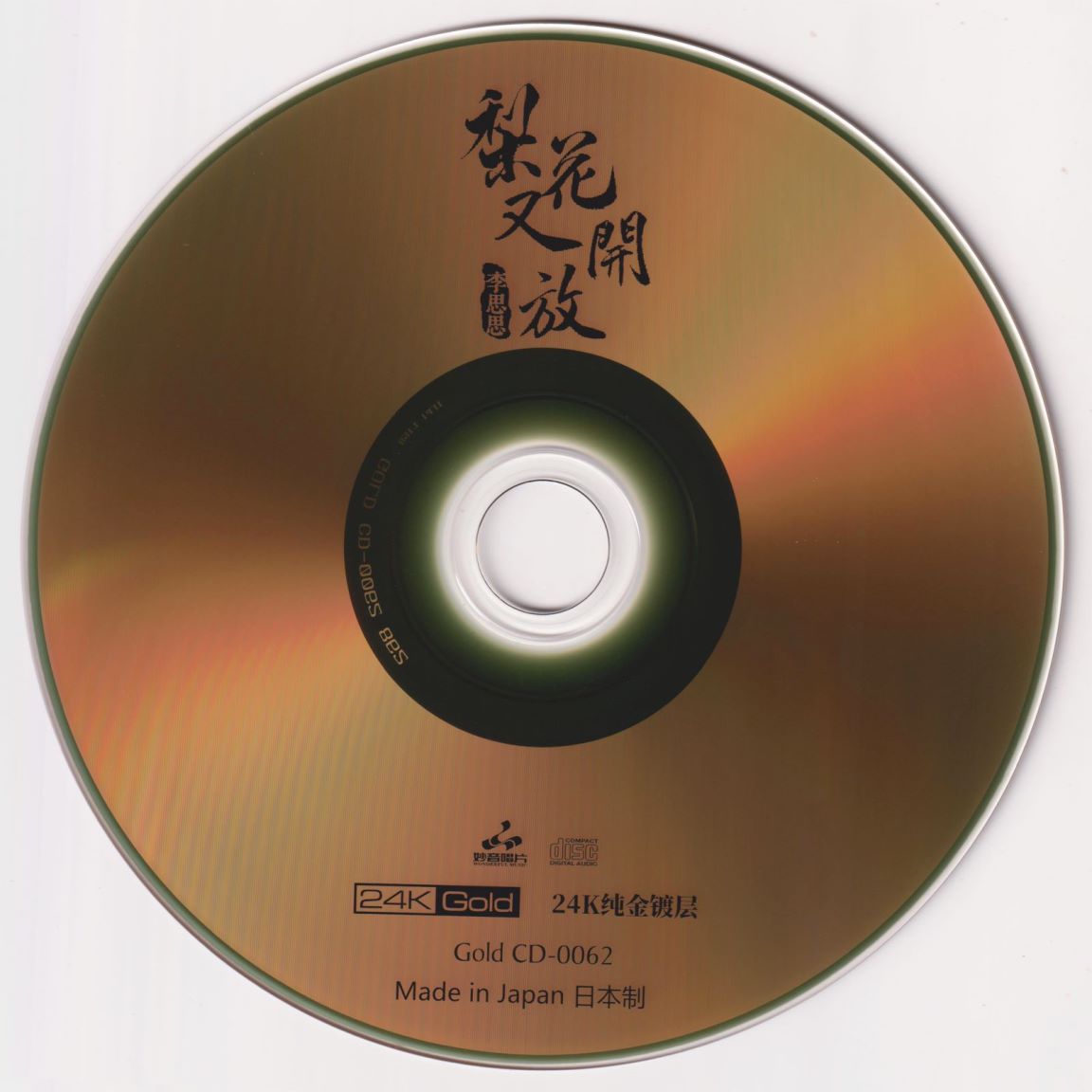 CD.jpg