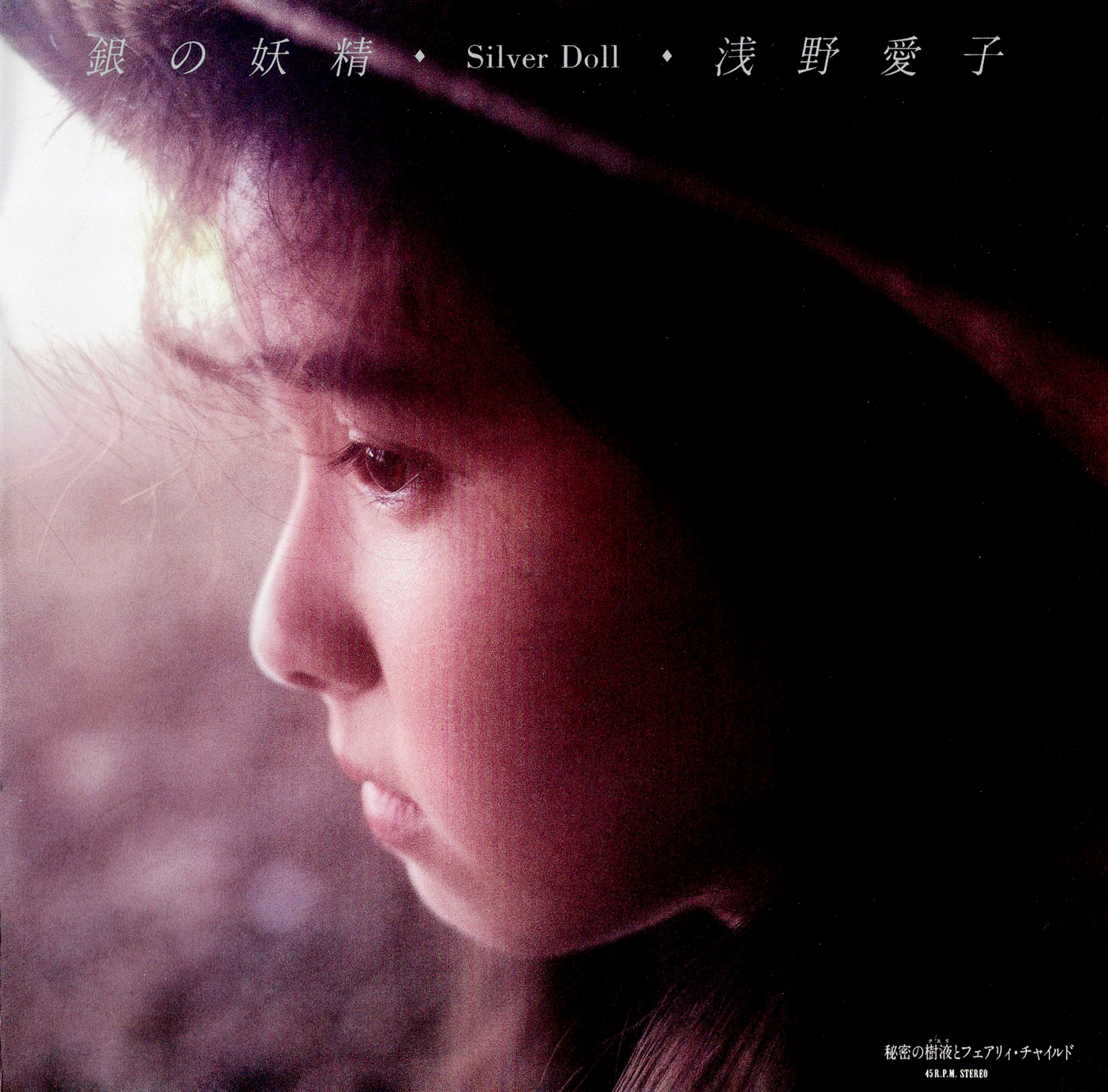 silver doll front.jpg