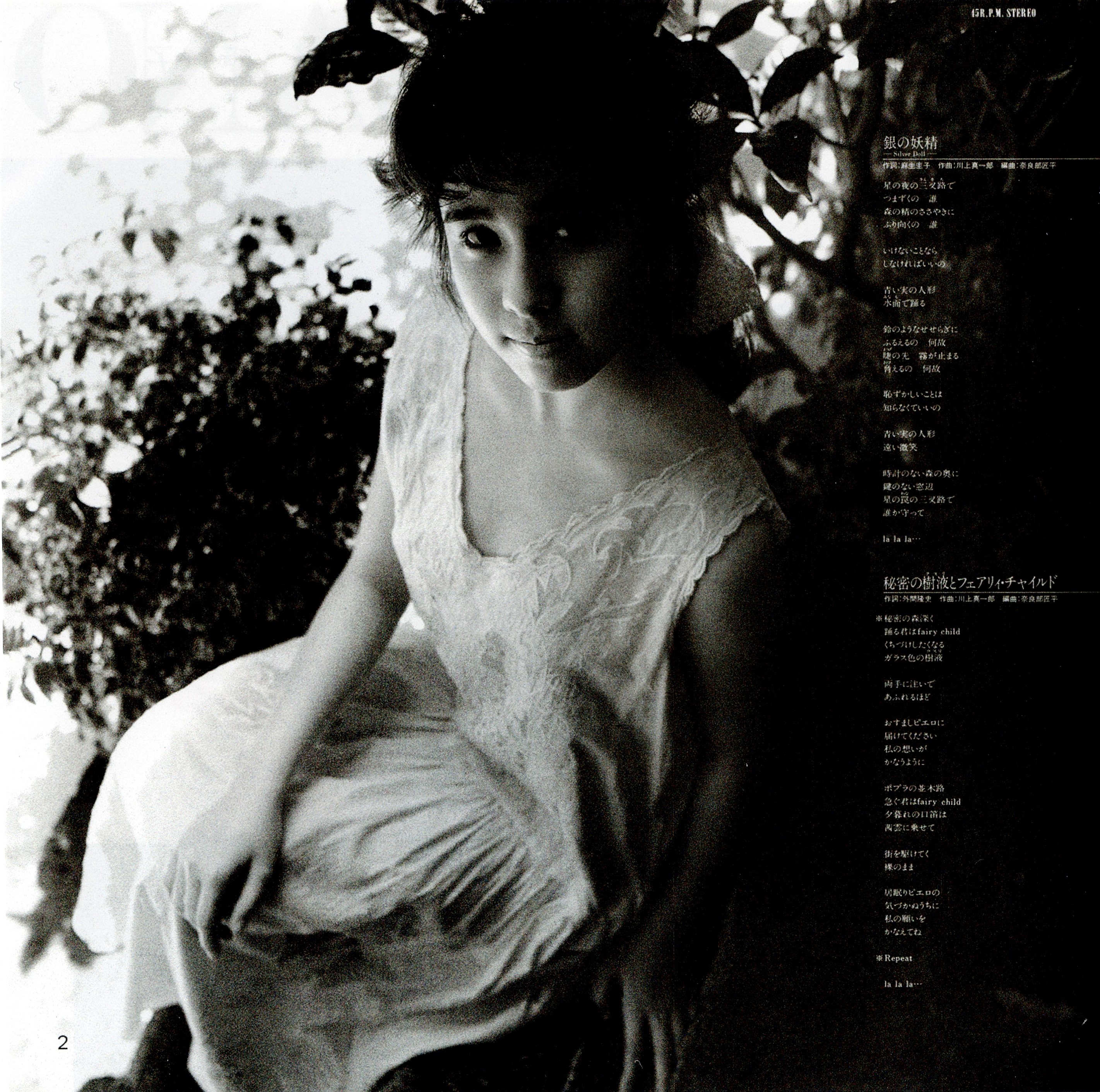 silver doll lyrics.jpg
