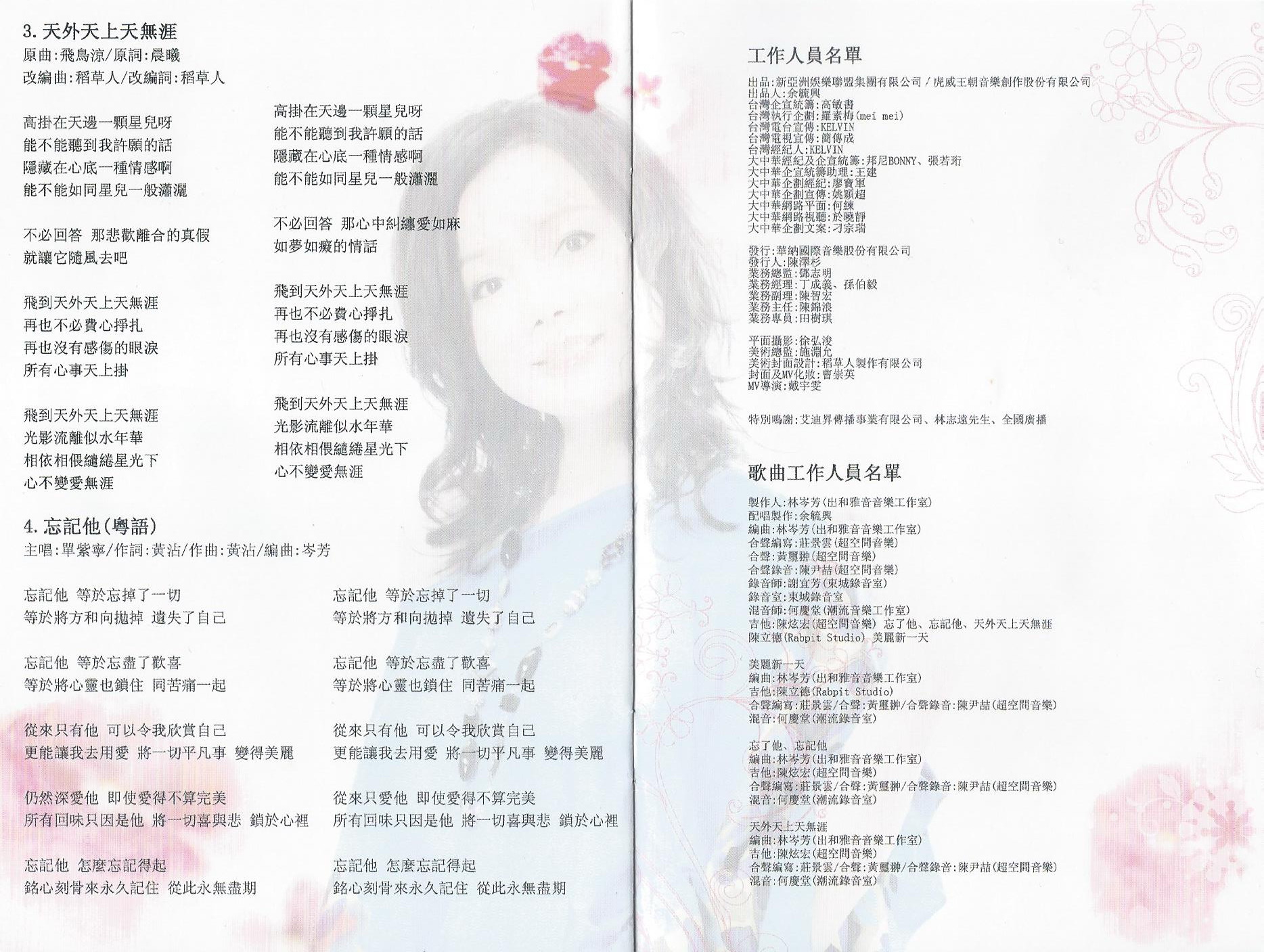 lyric04.jpg