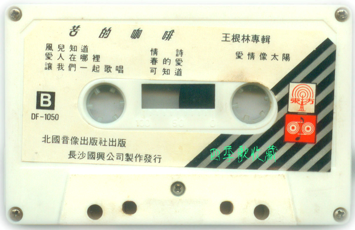 磁带B.jpg