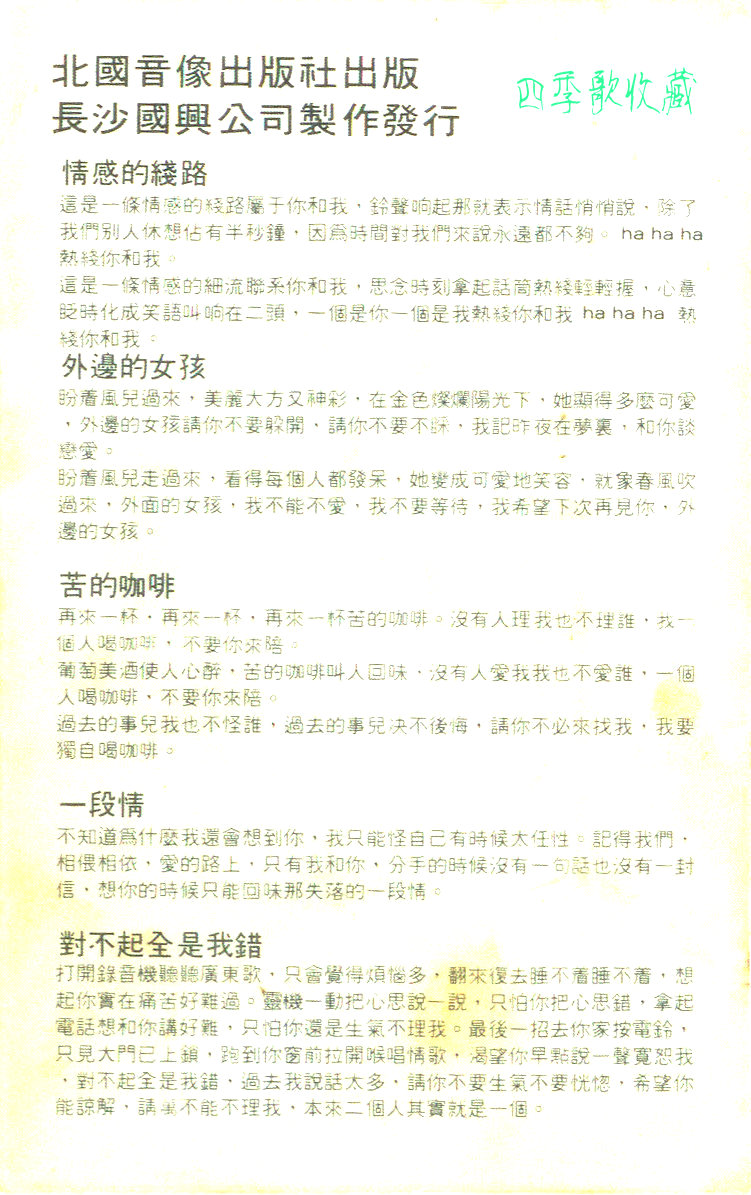歌词.jpg