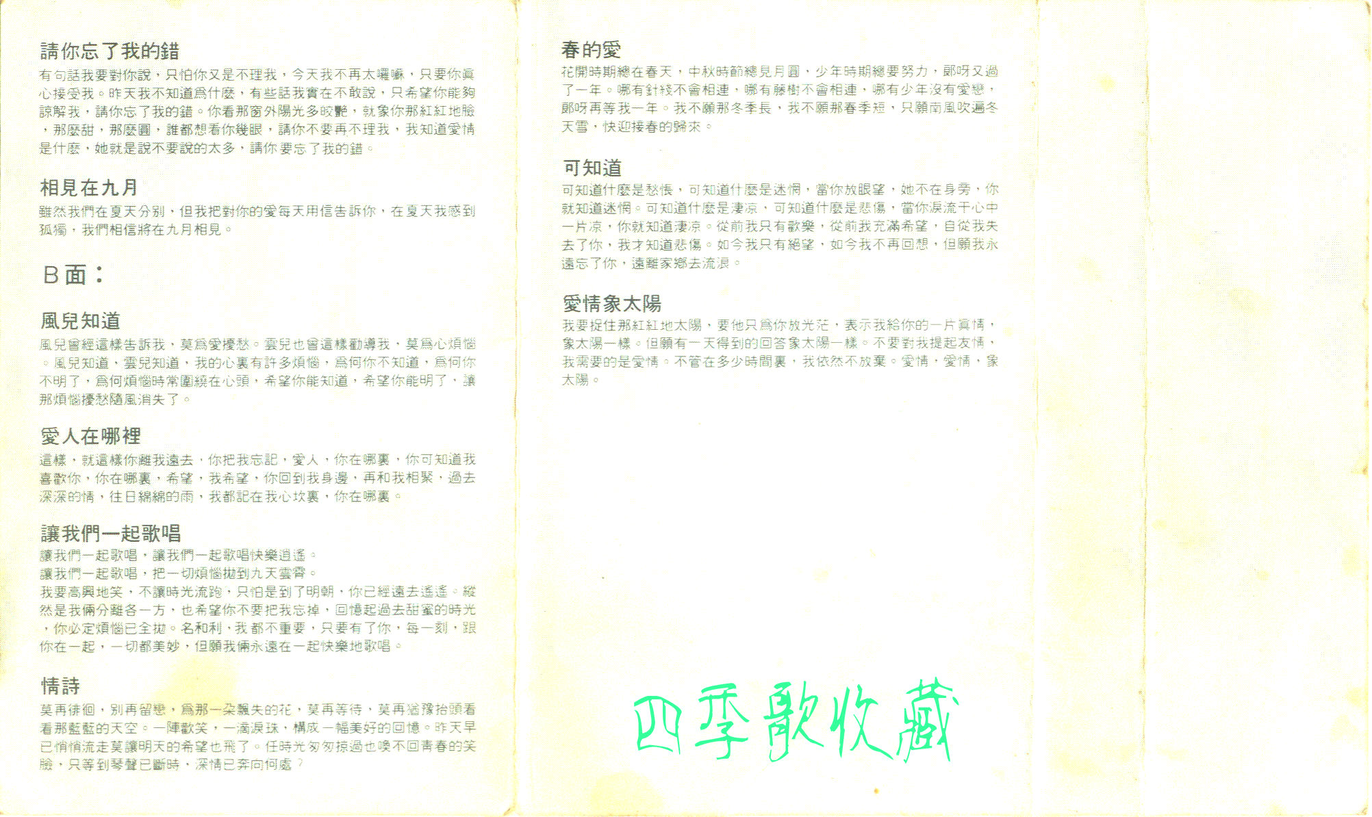 歌词2.jpg