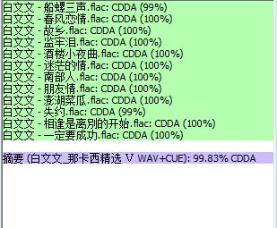 白文文_那卡西精选 Ⅴ (2).jpg