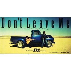 Don&#039;t Leave Me.jpeg