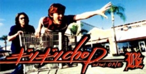 Giri Giri Chop [].jpg