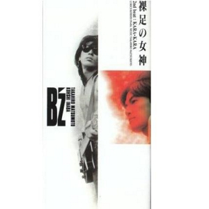 Hadashi no Megami [].jpg