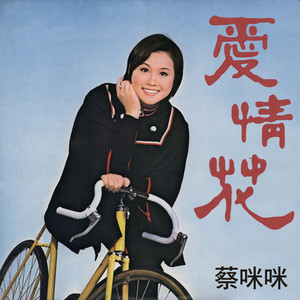 爱情花.jpg