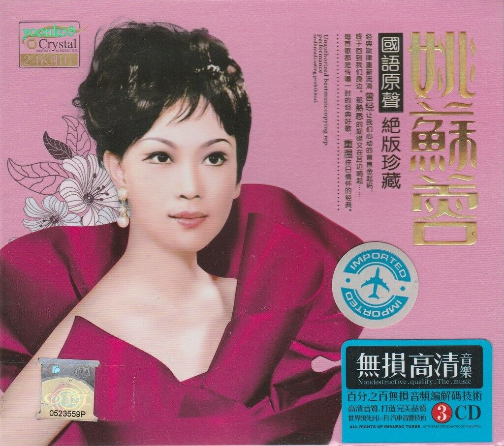 姚蘇蓉.jpg