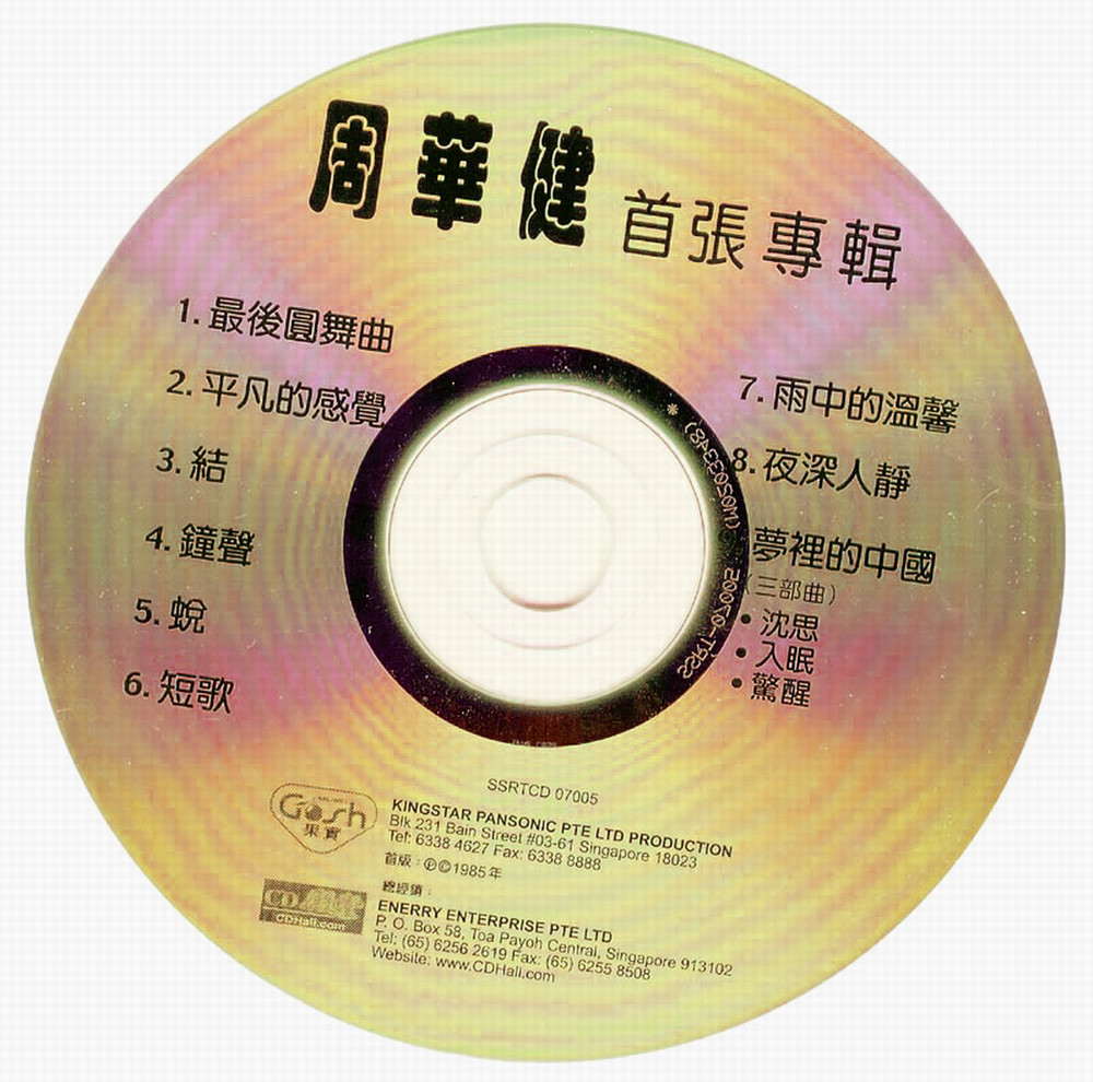 DIsc.jpg