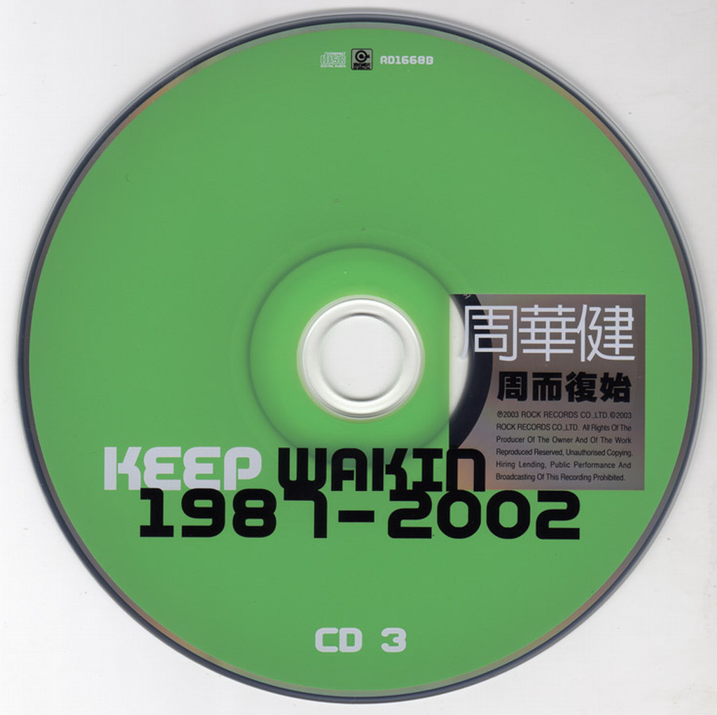 CD3光盘.jpg