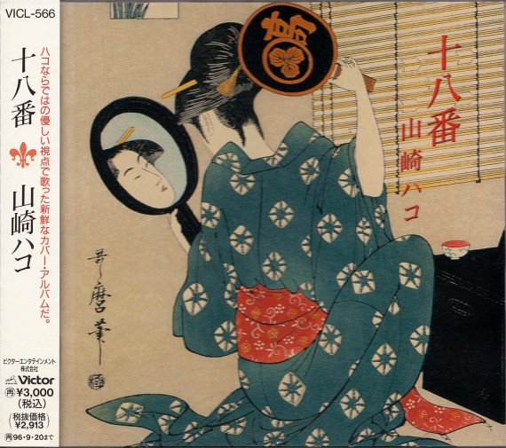 Ohako十八番.jpg