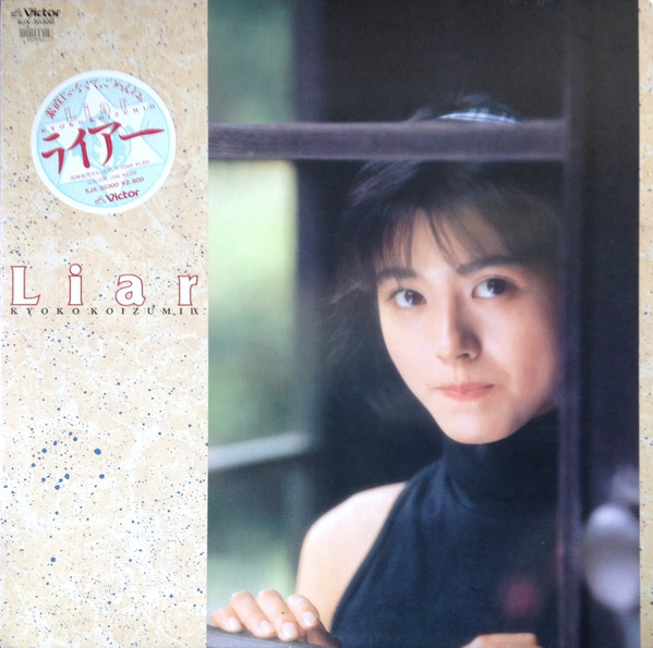 Kyoko Koizumi - Liar.jpg