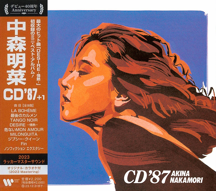 cd87_lms_2023_w.jpg