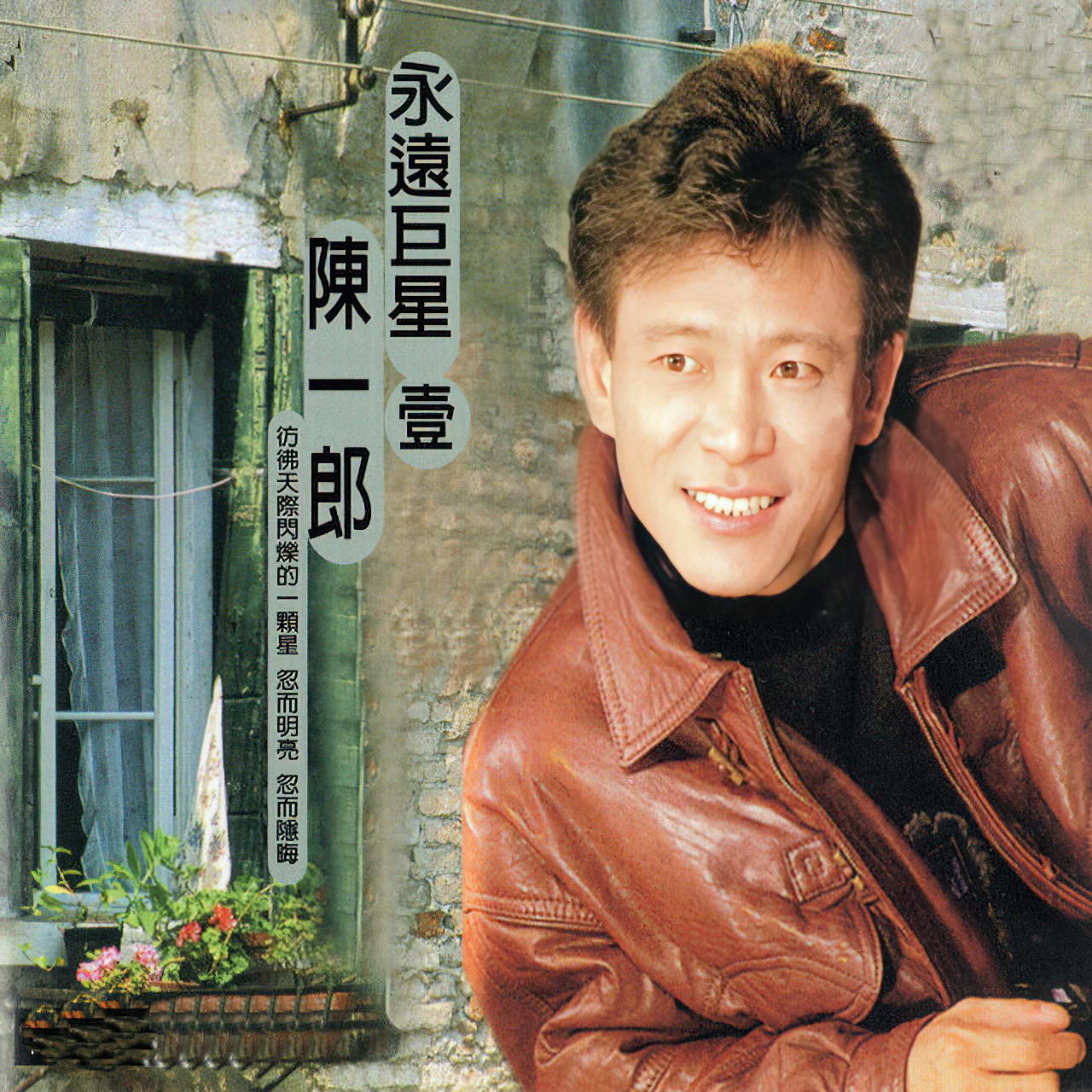 陳一郎.jpg