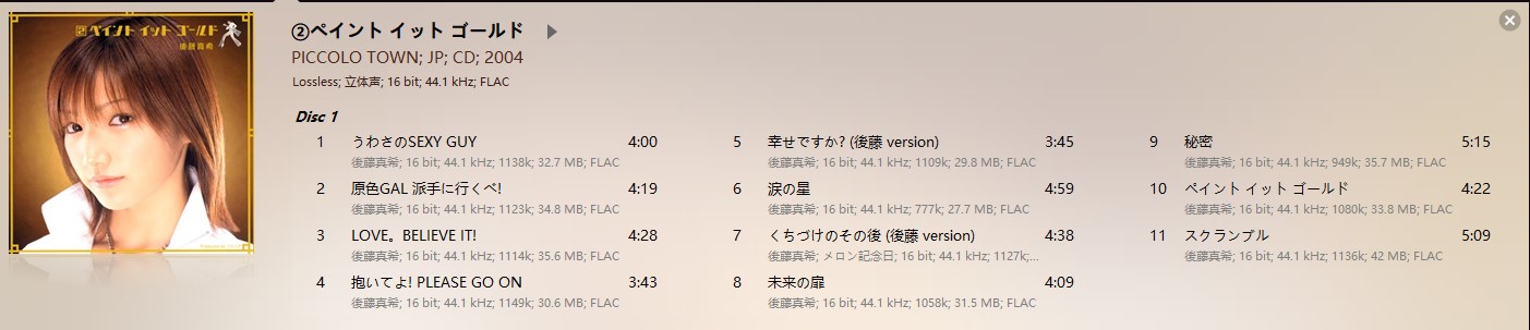 [2004] 後藤真希 - ②ペイント イット ゴールド [Album].jpg
