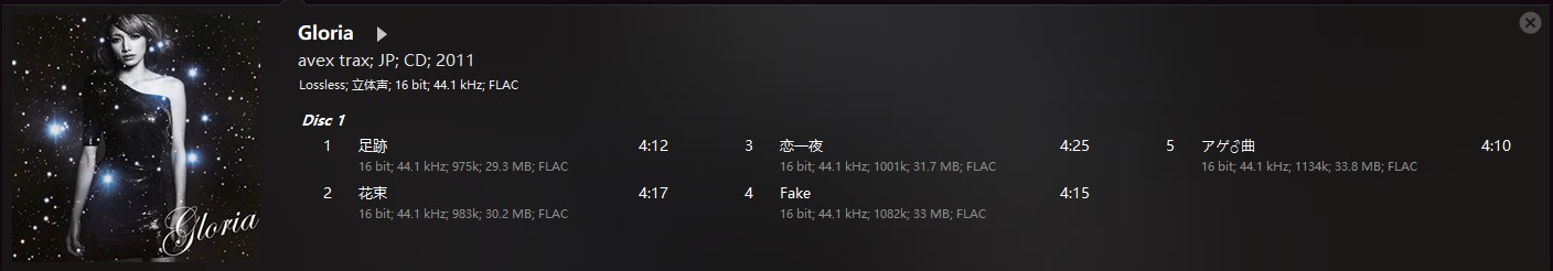 [2011] 後藤真希 - Gloria [EP].jpg