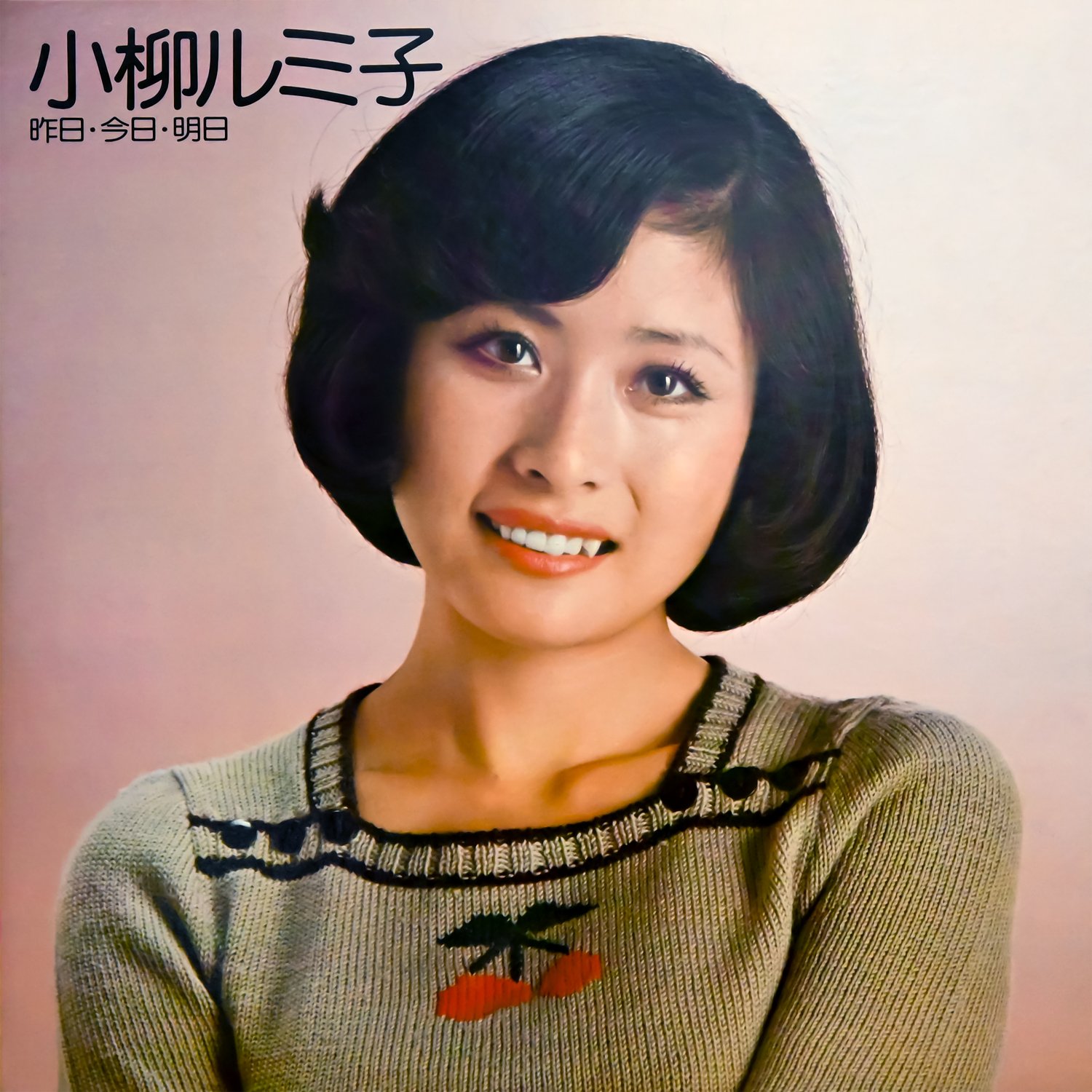 昨日・今日・明日.jpg